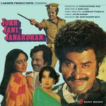 John Jani Janardhan - Pamela Jain Song Download