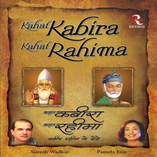 Kahat Kabira Kahat Rahima Pamela Jain MP3 Download