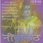 Tri Netra Neelkanth - Pamela Jain Song Download